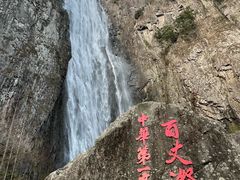 -刘伯温故里景区百丈漈