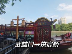 -运河游船(武林门码头)