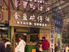 -食盈碗仔翅(星玺广场店)