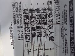 -兰湘子·湘菜小炒(长安万科广场店)