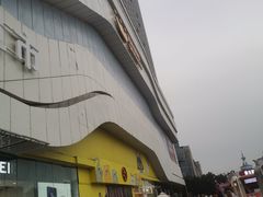 -万达广场(大明宫店)