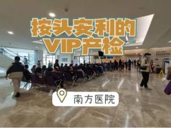 -天使医生VIP孕期孕检产检(市二医院店)