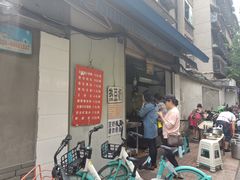 门面-蓉城西二道无名冒菜(西二道街店)