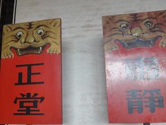 -平遥县衙