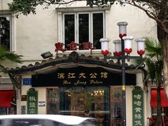 -惠食佳(滨江大公馆店)