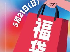 -伊势丹(现代城店)