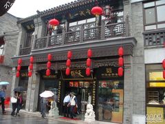 门面-天福号(前门店)