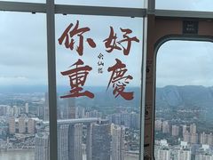 -WFC会仙楼观景台