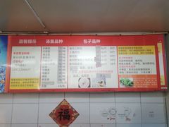 -四平包子铺