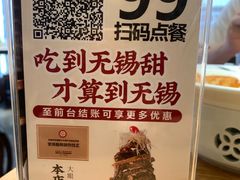 -二泉园老菜馆·百年无锡菜