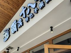 -兰溪十八浇(天一店)