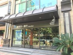 -富邦华一银行(新天地支行)