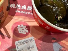 -盛香亭热卤(欢乐港湾店)