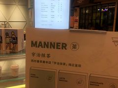 -Manner Coffee(丁香国际店)