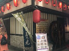 门面-加太贺日式和风料理