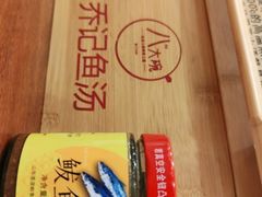 -山东八大碗山东老字号