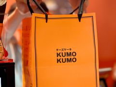 -KUMO KUMO甜品·冰淇淋(深圳壹方城店)