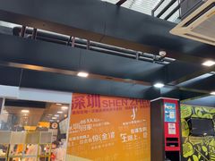 -麦当劳(深圳北站高铁店)