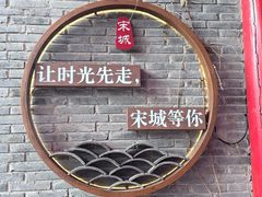 -杭州宋城