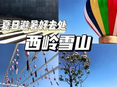 -西岭雪山大飞水景区