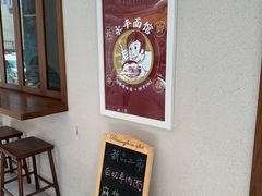 -永丰面馆(汉口路店)