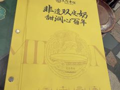 -民信老铺(华盖路店)