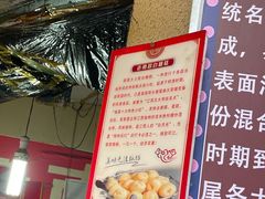 -老南昌白糖糕(大士院店)