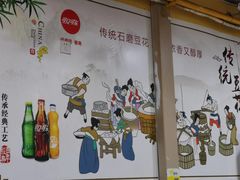 -晏老九豆花饭家常菜(上海城店)