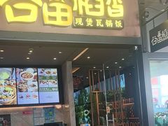 -谷田稻香(佛罗伦萨店)
