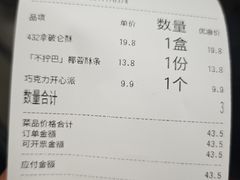 -红花点心局(护国寺店)