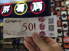 -胖哥俩肉蟹煲(湖滨银泰in77店)