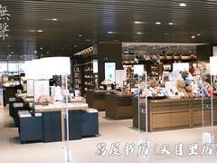-茑屋书店(天目里店)