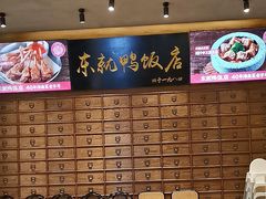 -东就鸭饭店·古早海南菜(友谊南海城店)