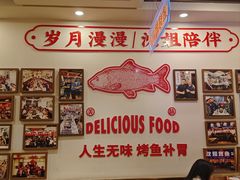 -沈姐万州烤鱼(沙坪坝七中店)
