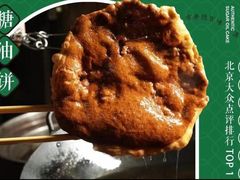 -黑窑厂糖油饼烤鸭·清真菜(旗舰店)