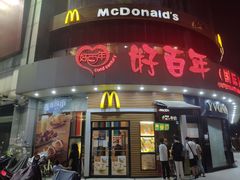 门面-麦当劳(百利广场店)