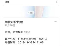 -麦当劳(北亭广场分店)