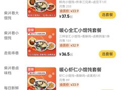 -柴爿巷·香酥鸡&馄饨(复兴中路店)
