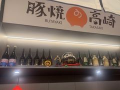 -沼津港精致料理·寿喜烧·烧鸟(龙湖南桥天街日料榜单店)