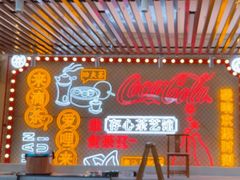 -日日鲜自助餐厅(小公园店)