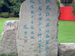 -上海市龙华烈士陵园