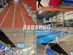 -奥冠体育华师附中恒温游泳馆