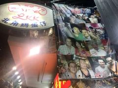 -利强记北角鸡蛋仔(弥敦道店 )