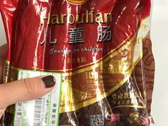 -世纪联华(杭州新塘路店)