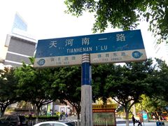 -皇子烘焙手作 prince baking(天河店)