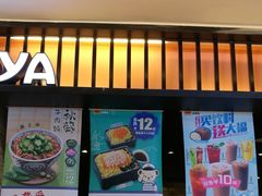 门面-吉野家(复兴路第二餐厅店)