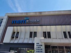 -美尔目眼科·近视手术·儿童近视(定慧店)