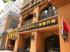 门面-巴依老爷·新疆美食(上城区天城路店)