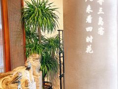 -苏帮袁Sue Cuisine(来福士店)