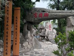 -淄博聊斋城景区